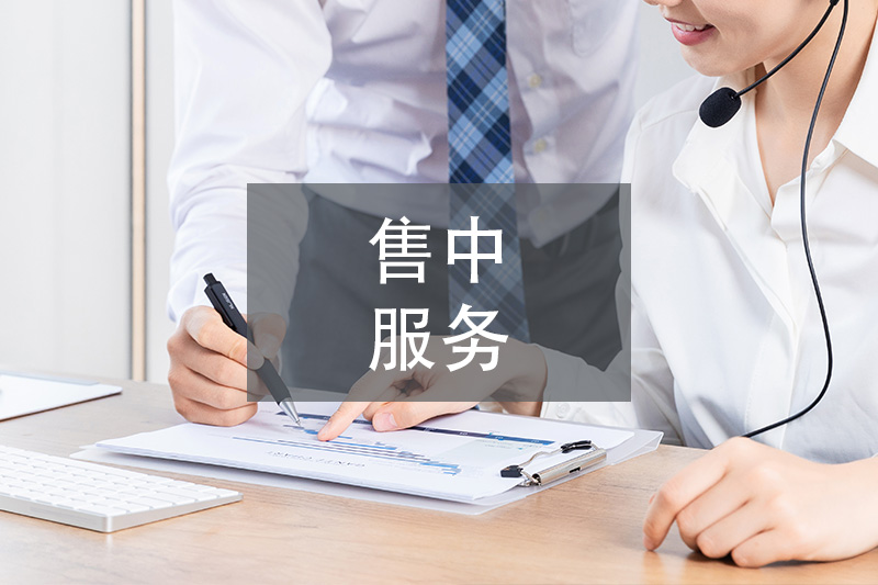 客戶服務(wù)
